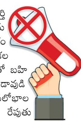 ముగిసిన తుది విడత ప్రచారం2