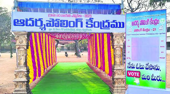 తుది విడత దేవరకొండ డివిజన్‌లోని 227 పంచాయతీల్లో పోలింగ్2