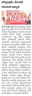 ‘ఫేక్‌ వాట్సాప్‌ మెసేజ్‌లు నమ్మకండి’
1