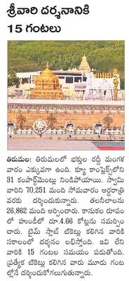 రేషన్‌ బియ్యం స్వాహాపై కొలిక్కిరాని విచారణ 1