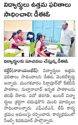 కేతకిలో ఎన్నికల పరిశీలకుల పూజలు1