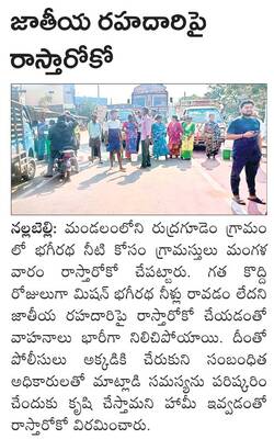 తుది విడతకు సిద్ధం1