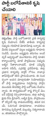 తుది విడతకు సిద్ధం2