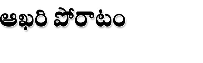 114 సర్పంచ్‌, 993 వార్డు స్థానాలకు నేడు ఎన్నికలు 1