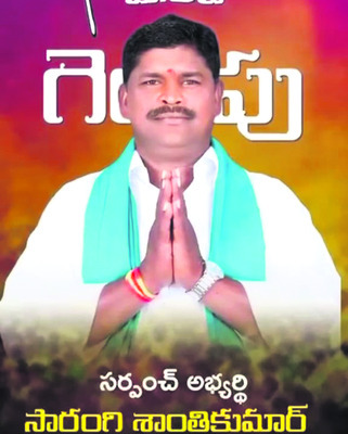 కొత్త సర్పంచులు వీరే..5