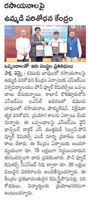 విపత్తుల నిర్వహణలో.. దేశానికే మార్గదర్శకం!3