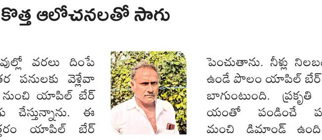 ప్రకృతి సాగు ఫలప్రదం1