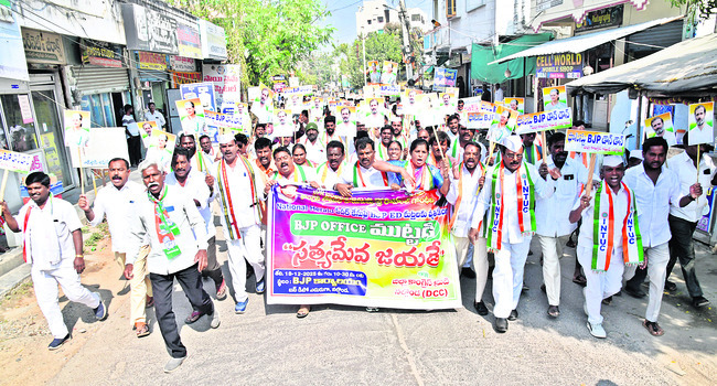 బీజేపీ కార్యాలయం ముట్టడి ఉద్రిక్తం1