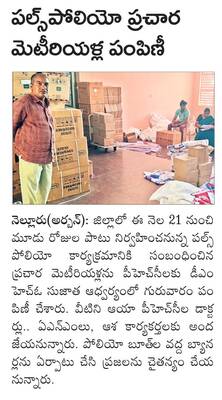 పంచాయతీల అభివృద్ధిపై దృష్టి సారించాలి 1