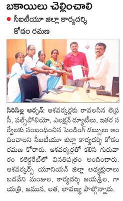 నేడు సిరిసిల్లకు కేటీఆర్‌ 
1