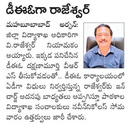 నాయకులకు పరీక్ష1