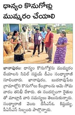 5లోపు ఫీజులు చెల్లించాలి
1