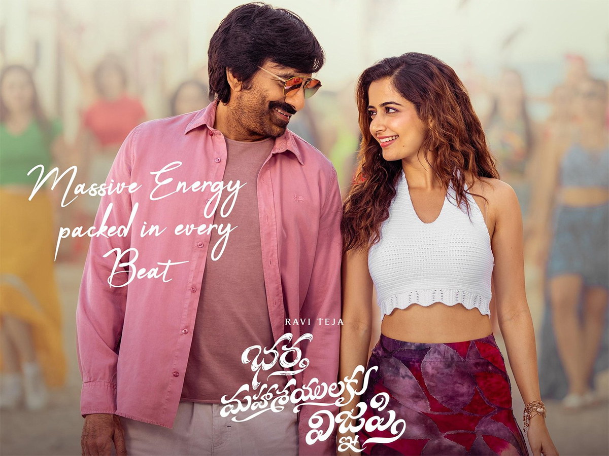 Ravi teja Bhartha Mahasayulaku Wignyapthi Movie HD Stills6