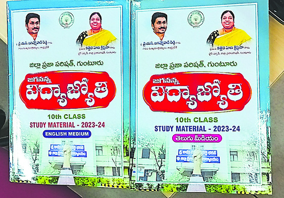 నిర్లక్ష్య పాలనలో విద్యార్థులపై కక్ష 1