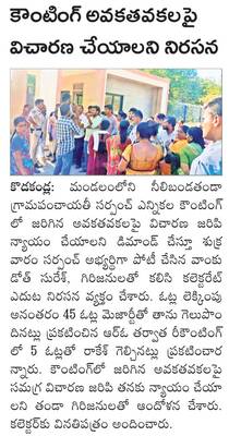 యాసంగికి సిద్ధం 2