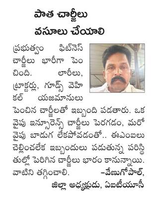 బాదుడే.. బాదుడు! 1