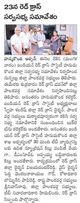 హనుమకొండ జిల్లా ప్రధాన న్యాయమూర్తి బదిలీ1