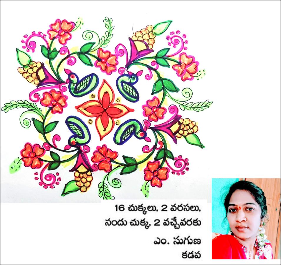 Sankranti 2026 Muggulu Photos At Sakshi12