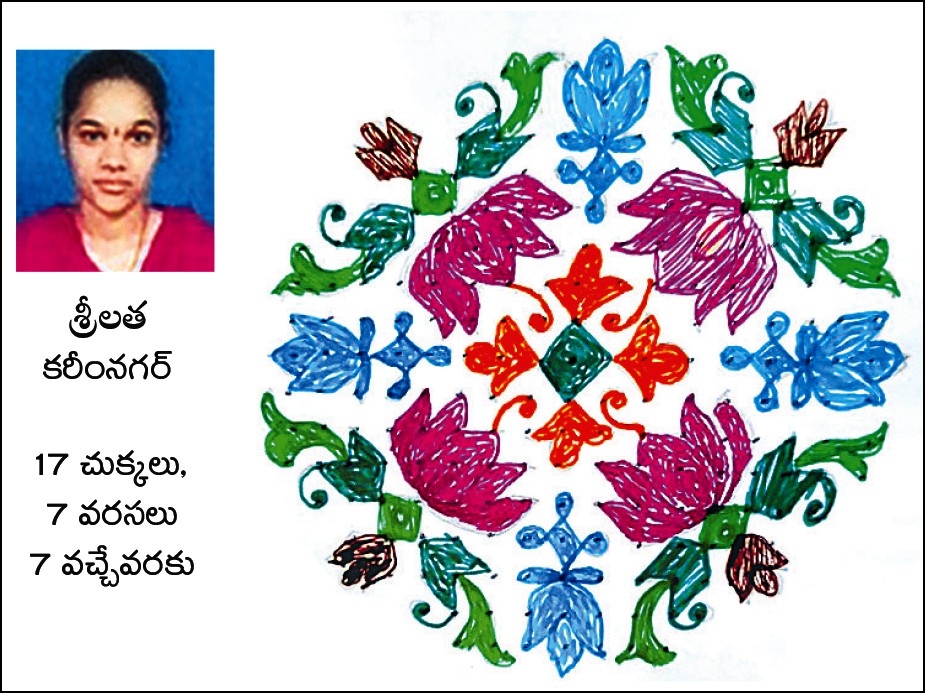 Sankranti 2026 Muggulu Photos At Sakshi3