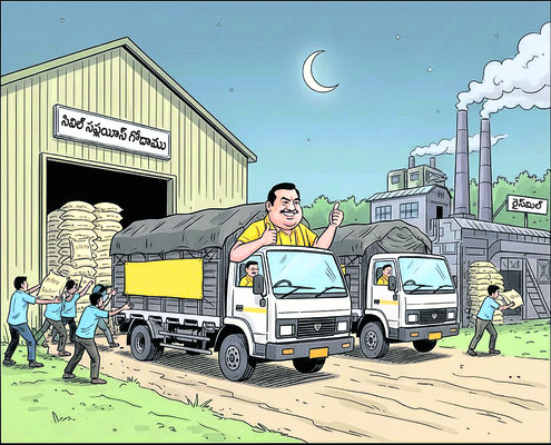 కూటమి ప్రభుత్వ పాలనలో రేషన్‌ మాఫియాకు అడ్డూ అదుపు లేకుం1