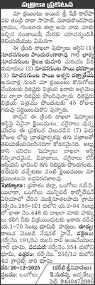 104 ఉద్యోగులపై వేధింపులు ఆపాలి 1