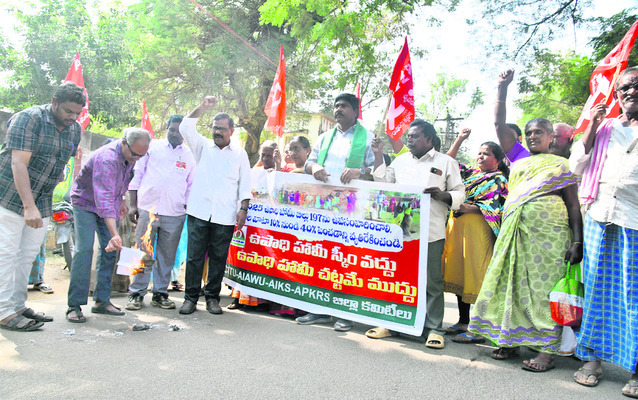 జీ రామ్‌ జీ బిల్లు రద్దు చేయాలి 1