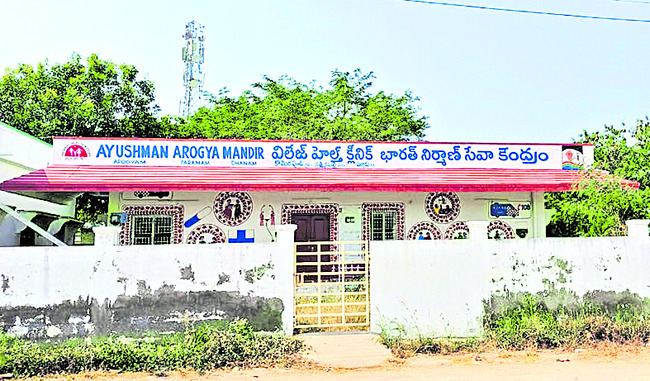 మారిన ఊరు రూపురేఖలు 1