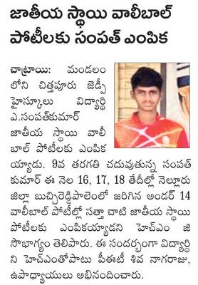 మాజీ సీఎం వైఎస్‌ జగన్‌కు వినూత్న రీతిలో శుభాకాంక్షలు 1