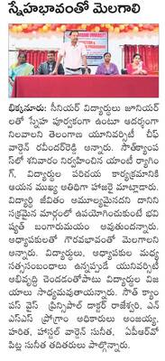 లోక్‌ అదాలత్‌ను సద్వినియోగం చేసుకోవాలి 
1
