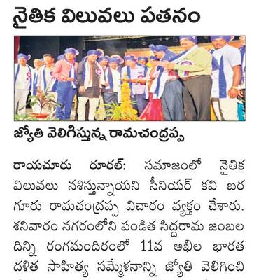 కార్యాలయాల్లో స్వచ్ఛ భారత్‌1