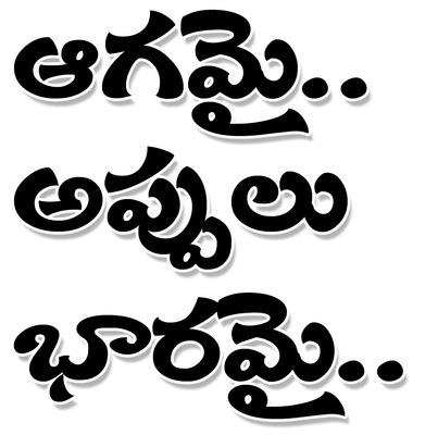 చెక్‌ ‘పవర్‌’తోనే క్రేజ్‌..! పంచాయతీ ఎన్నికల్లో సర్పంచ్1
