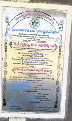 నిర్లక్ష్యం నీడన అతిథి గృహం
1