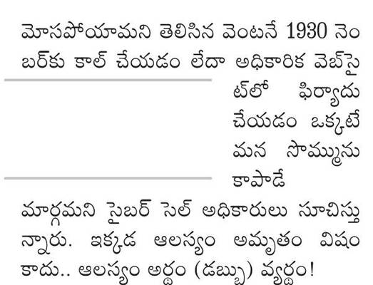 దృశ్యం లేదు.. సాక్ష్యం దొరకదు.. 1