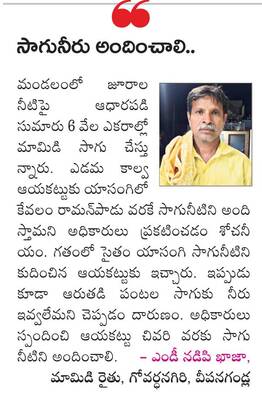 ఆయకట్టు కుదింపు 3