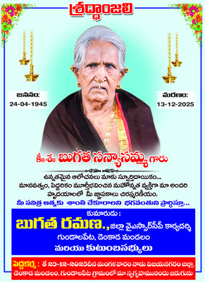 శాంతిభద్రతల పరిరక్షణలో పోలీసుల పాత్ర కీలకం 1