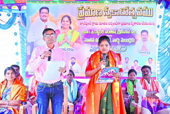 పల్లె పాలన పగ్గాలు2