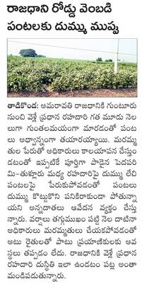 గుంటూరు లాంఫాం క్షేత్ర సందర్శన 1