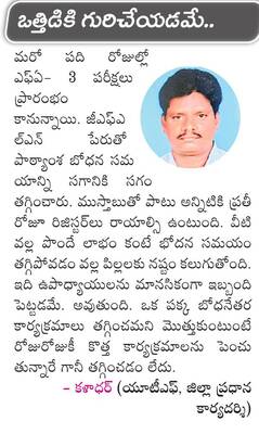 ‘ముస్తాబు’ చేయలేక అవస్థలు 1