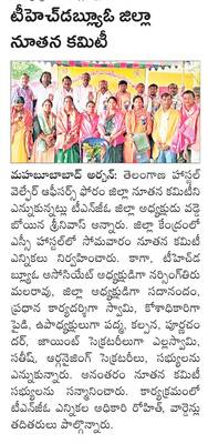 రాష్ట్ర సదస్సును విజయవంతం చేయాలి1