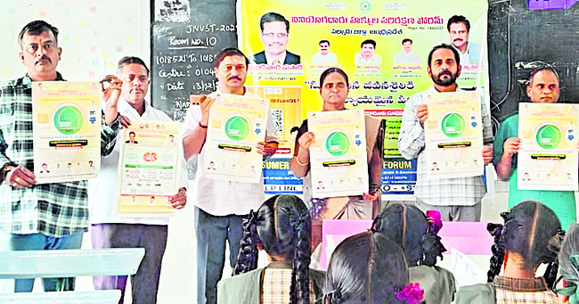 మేలుకో వినియోగదారుడా! 1