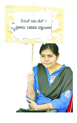 104 ఉద్యోగుల ఆందోళన బాట 1