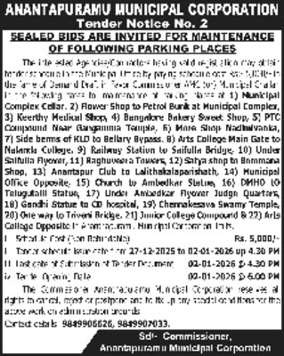 రచ్చకెక్కిన ‘తమ్ముళ్ల’ కబ్జా 1