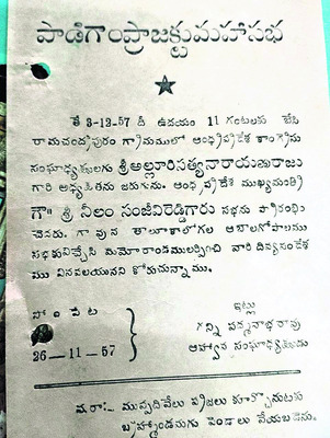 పైడిగాంపై నిర్లక్ష్యమేలా..?3