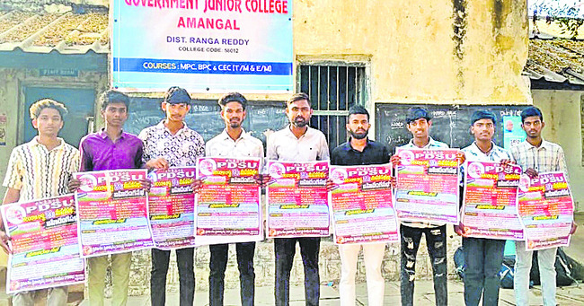 ప్రజా సంక్షేమమే ప్రభుత్వ లక్ష్యం 
1