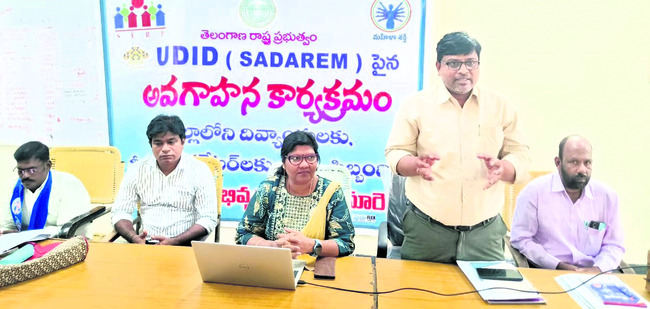 యూడీఐడీ నమోదు  చేసుకోవాలి
2