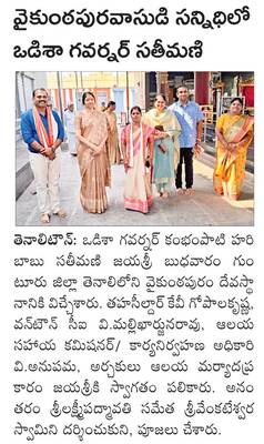 గోదాదేవి అలంకరణలో శ్రీవారు 1