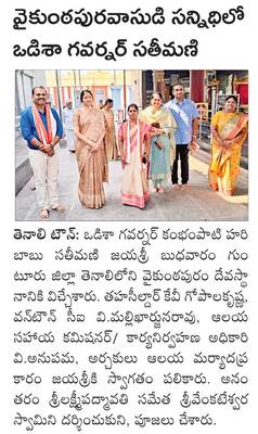 గోదాదేవి అలంకరణలో శ్రీవారు 1