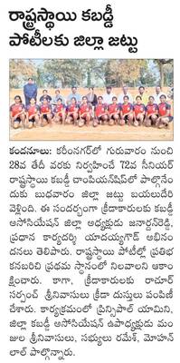 27న లక్ష్మీనరసింహస్వామి కల్యాణోత్సవం 
1