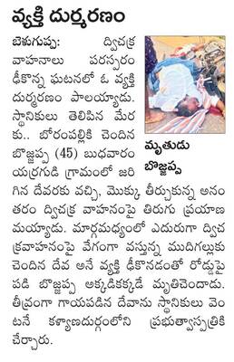 ద్విచక్ర వాహనాల  దొంగ అరెస్ట్‌ 1