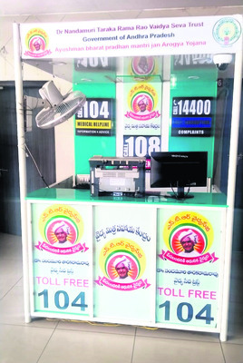 ప్రమాదంలో ప్రజారోగ్యం 2